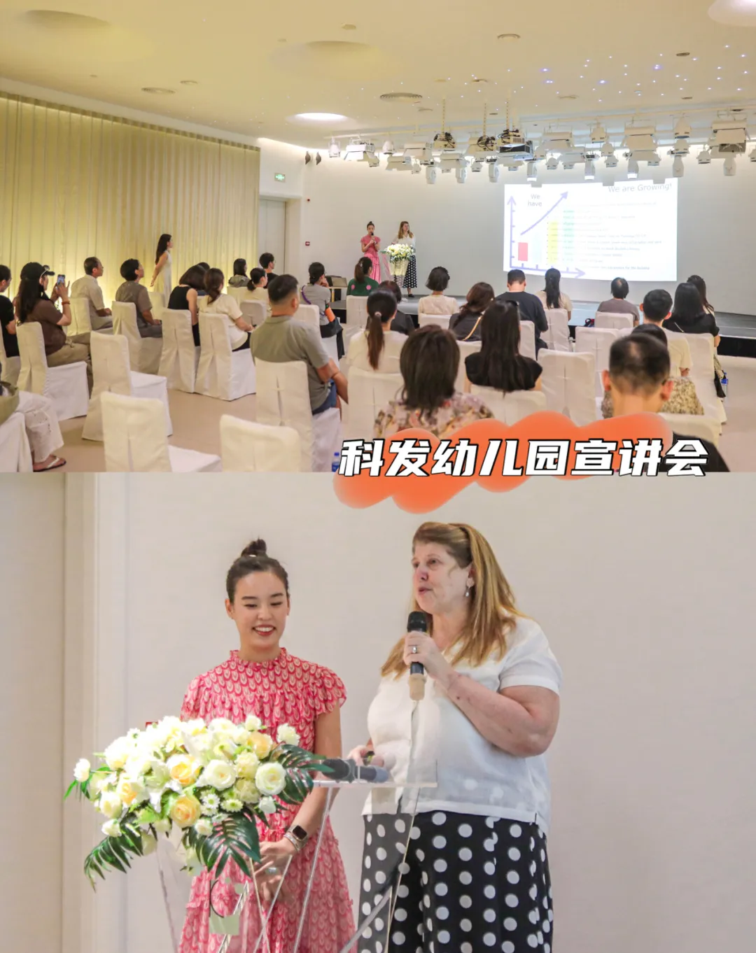 奇妙啟程，夢想無界