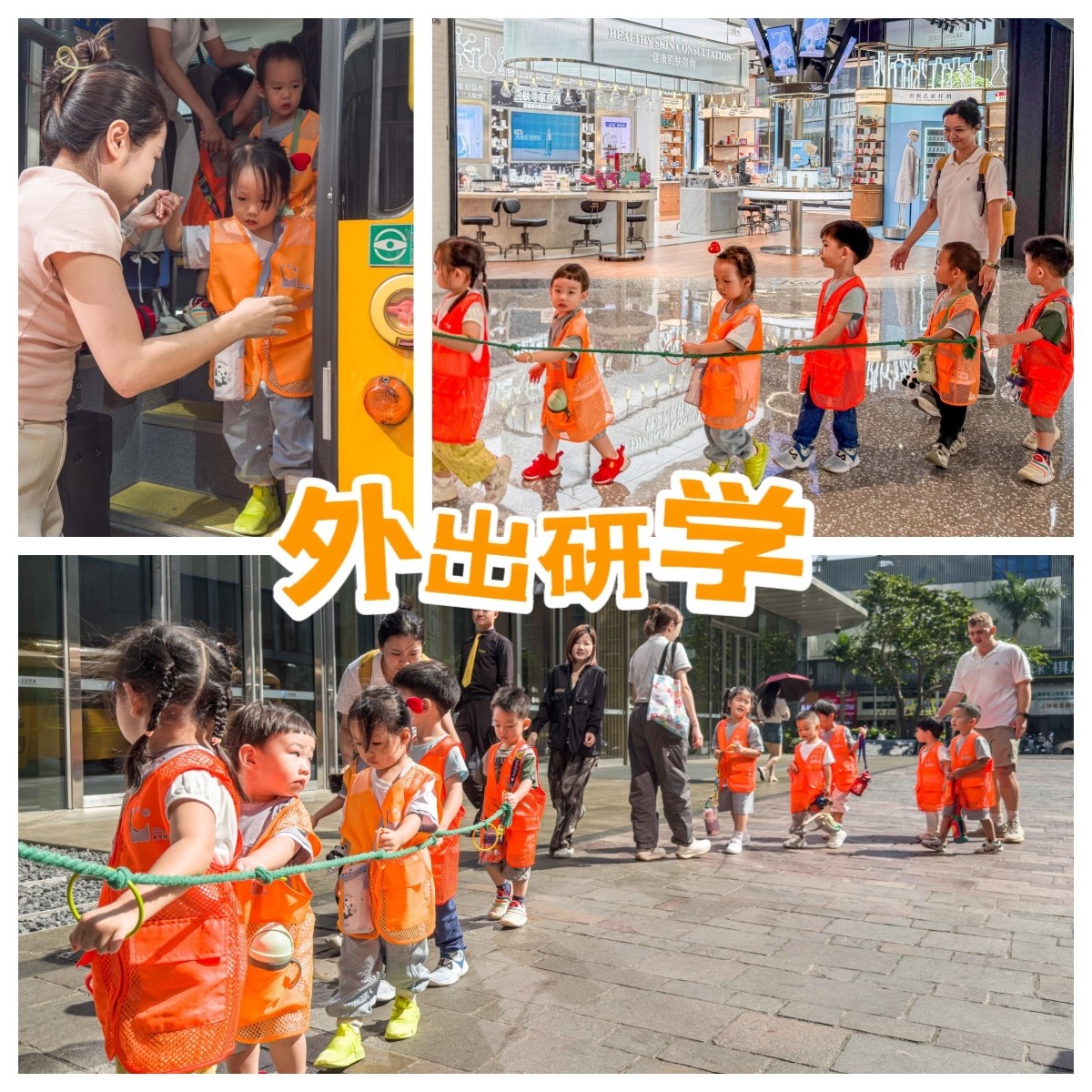 科發(fā)幼兒園舉辦研學(xué)活動(dòng)